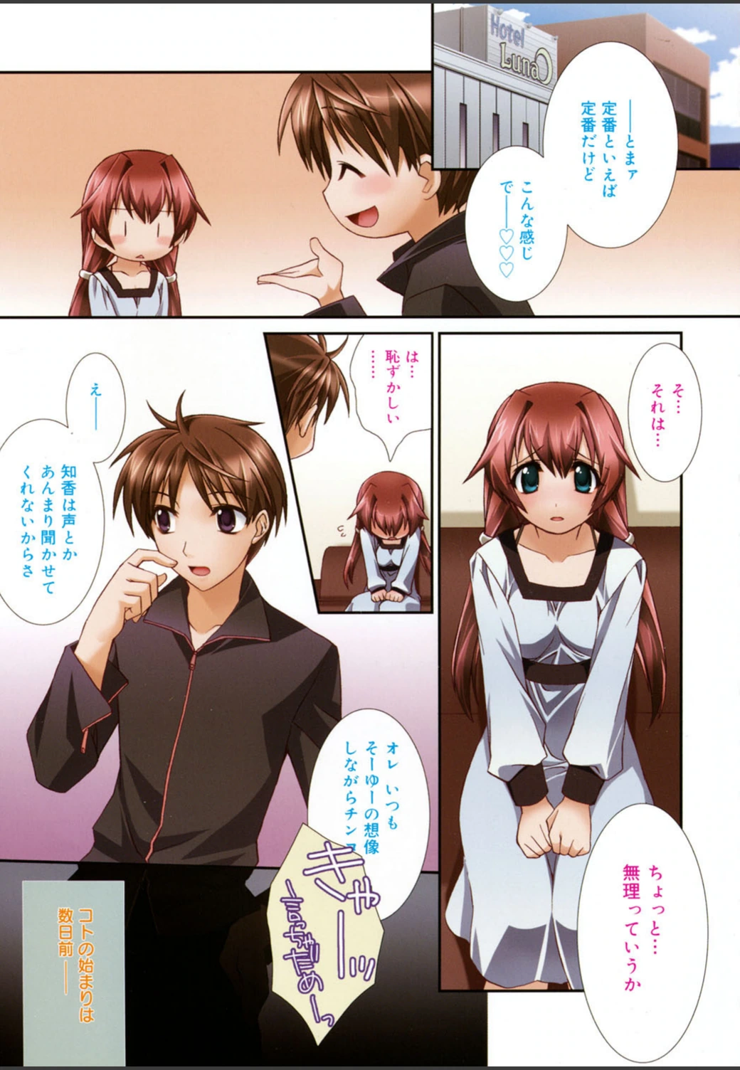 試し読み 6枚目