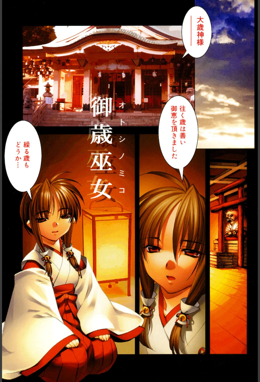 試し読み 2枚目