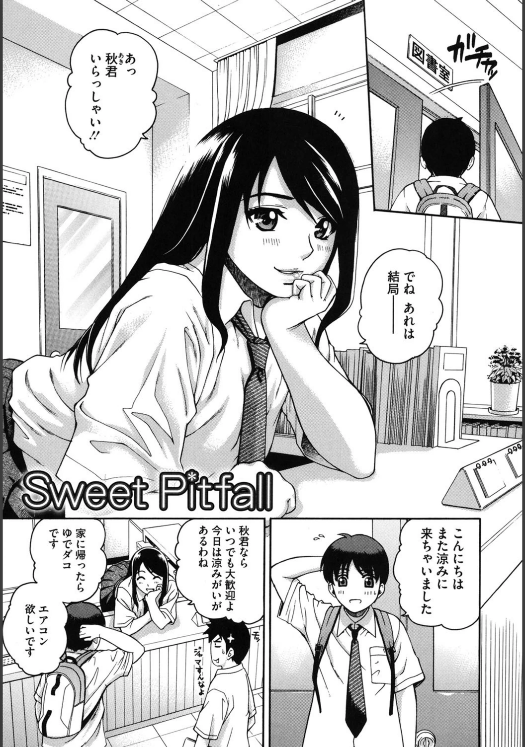 試し読み 4枚目