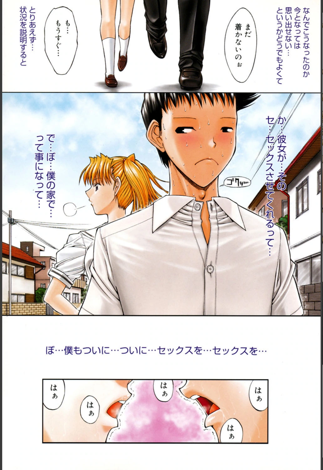 試し読み 2枚目