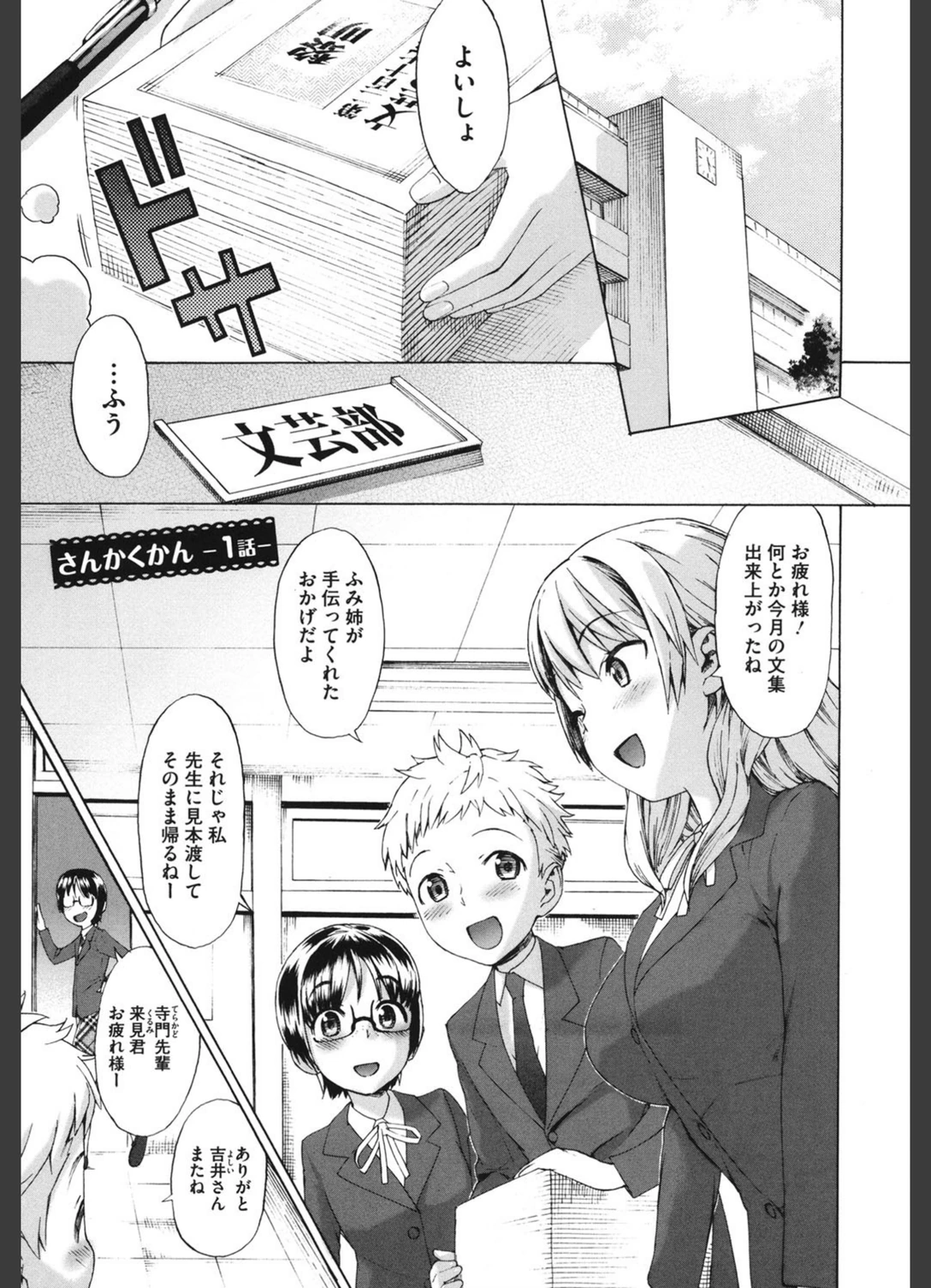 試し読み 4枚目