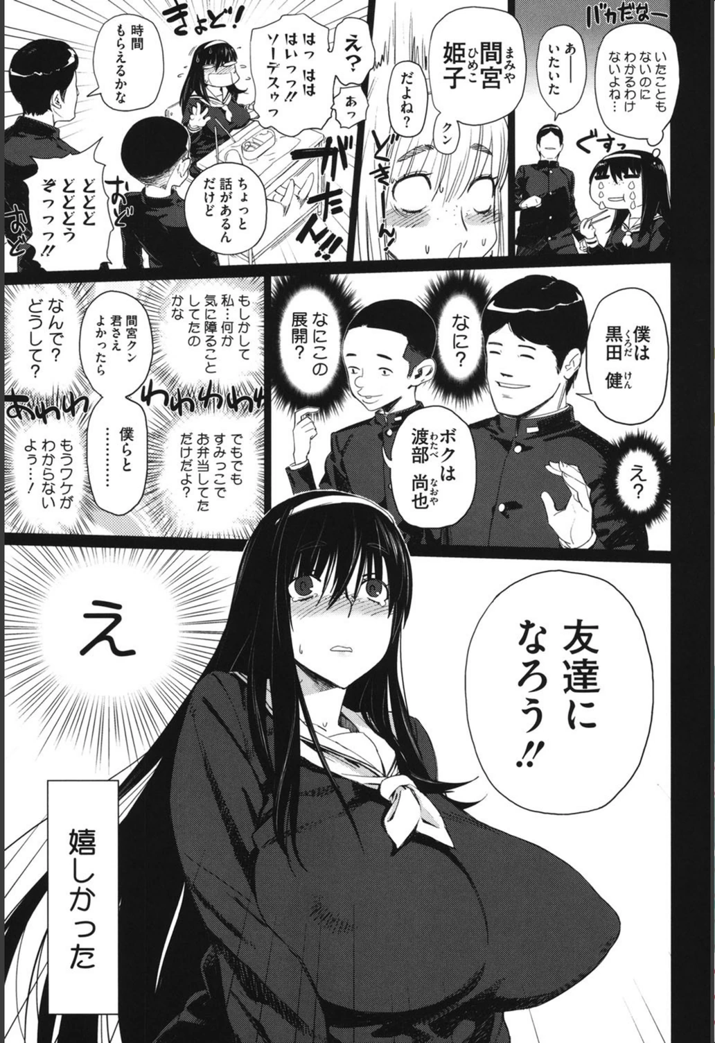 試し読み 6枚目