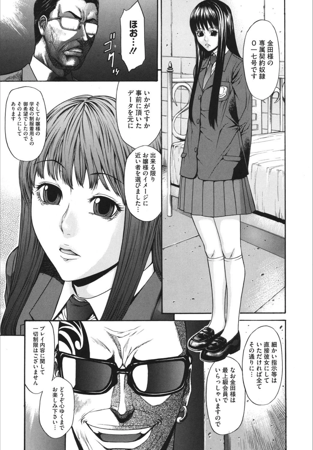 試し読み 6枚目