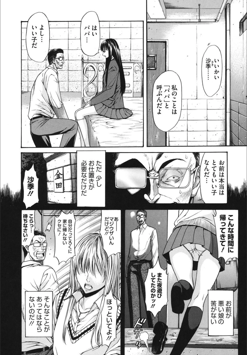 試し読み 7枚目