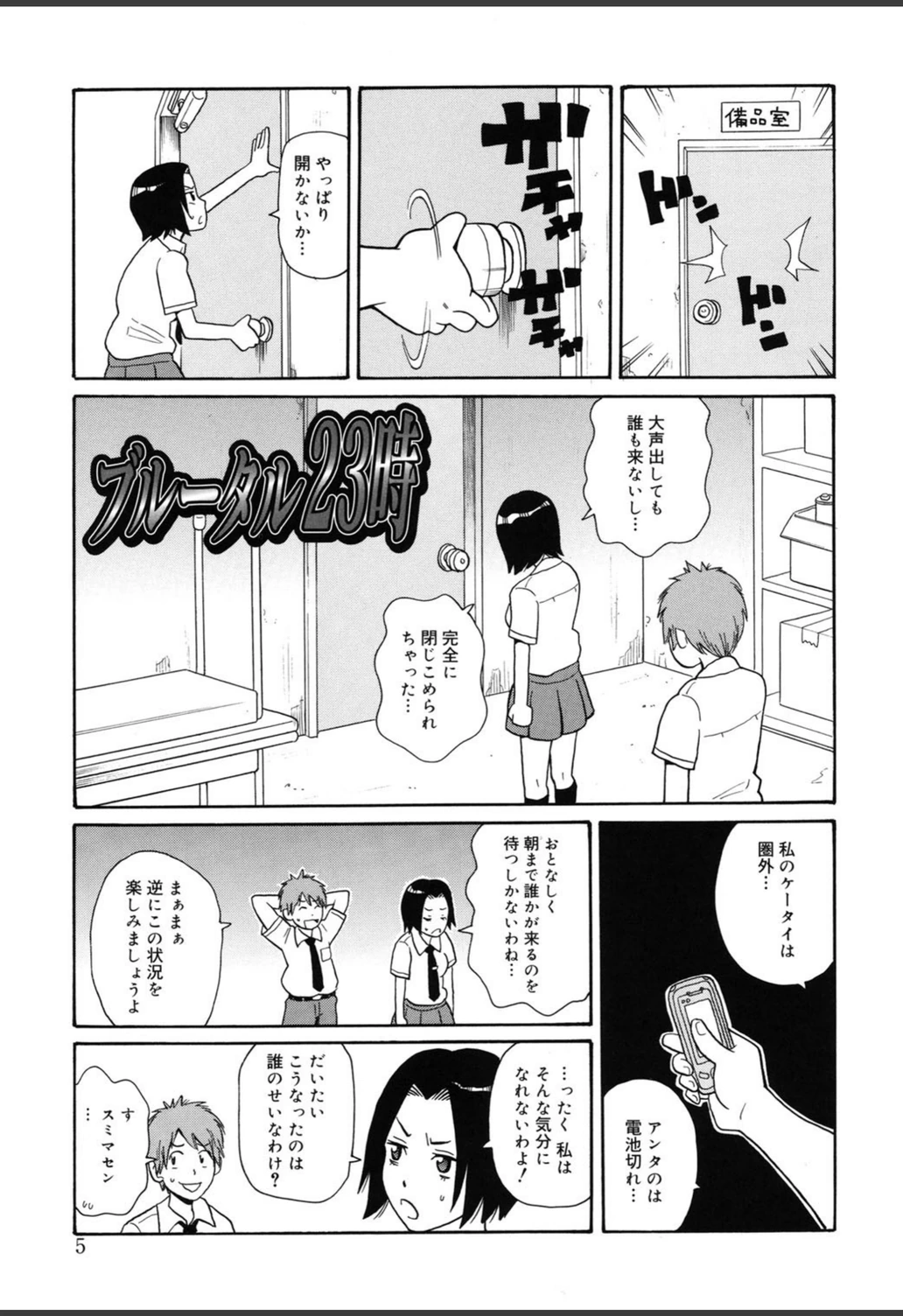 試し読み 4枚目