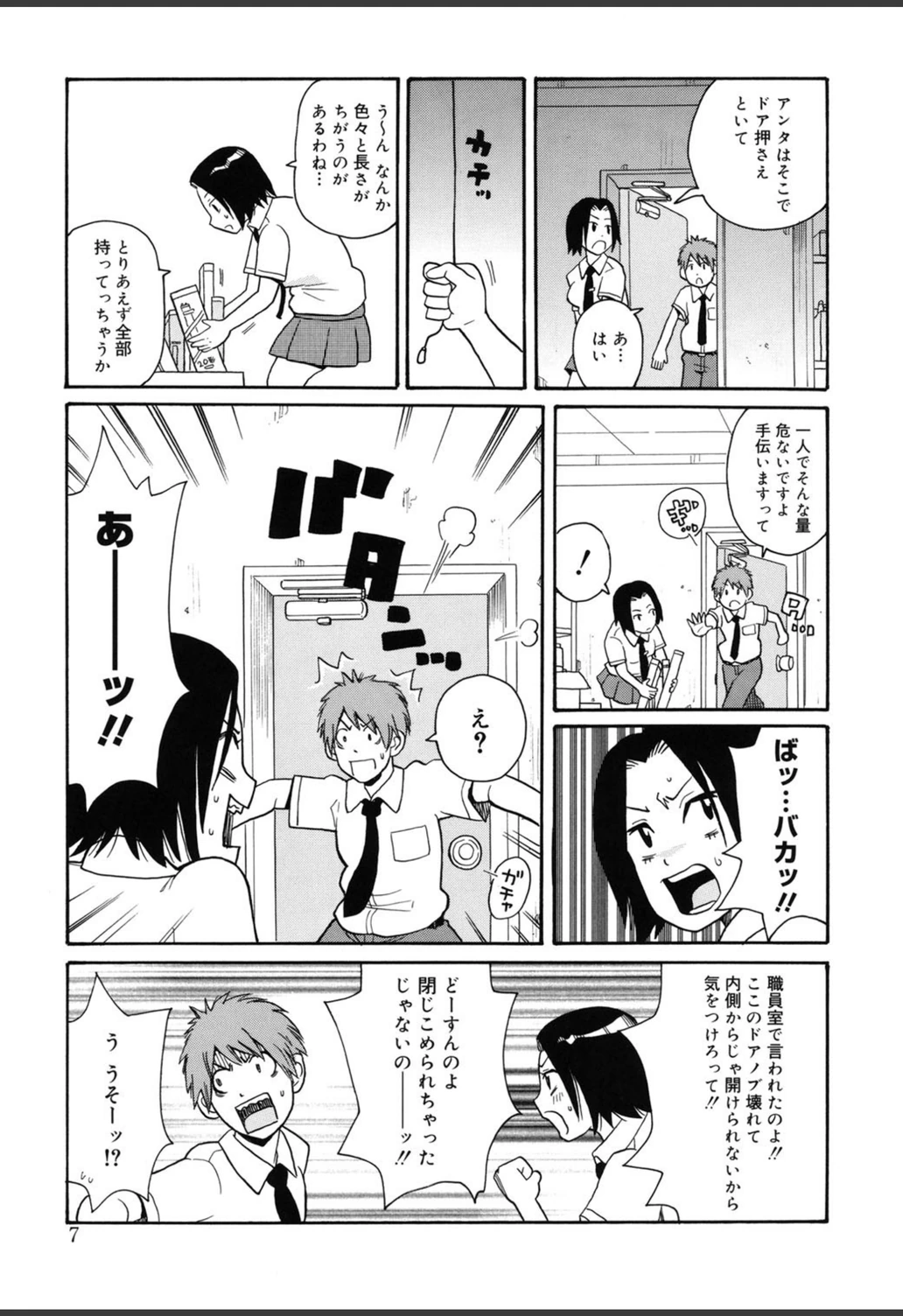 試し読み 6枚目