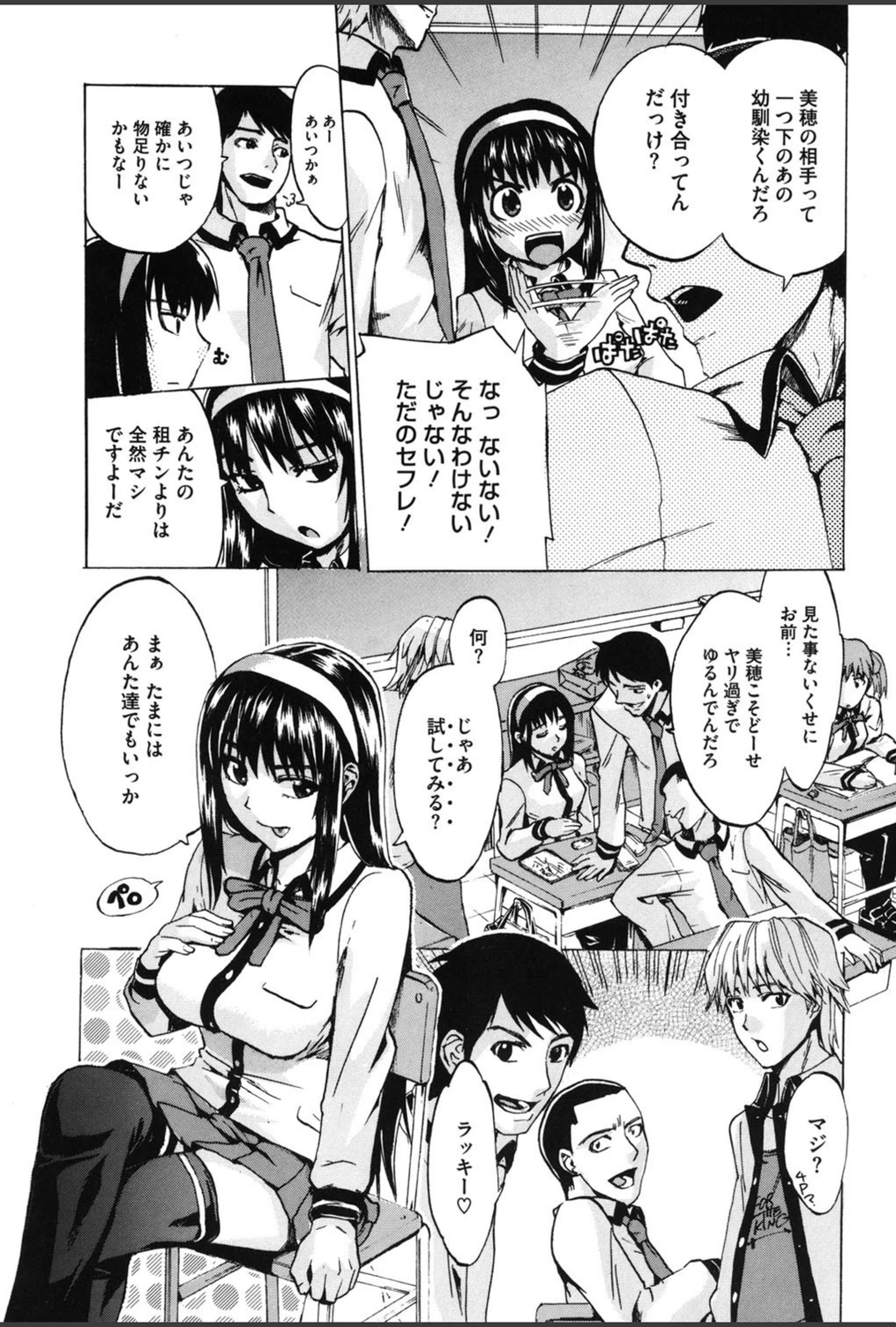 試し読み 8枚目
