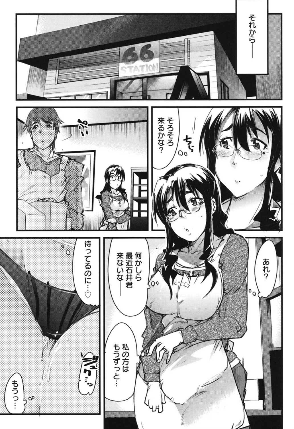 試し読み 6枚目