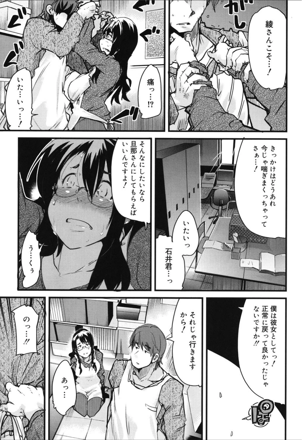 試し読み 8枚目