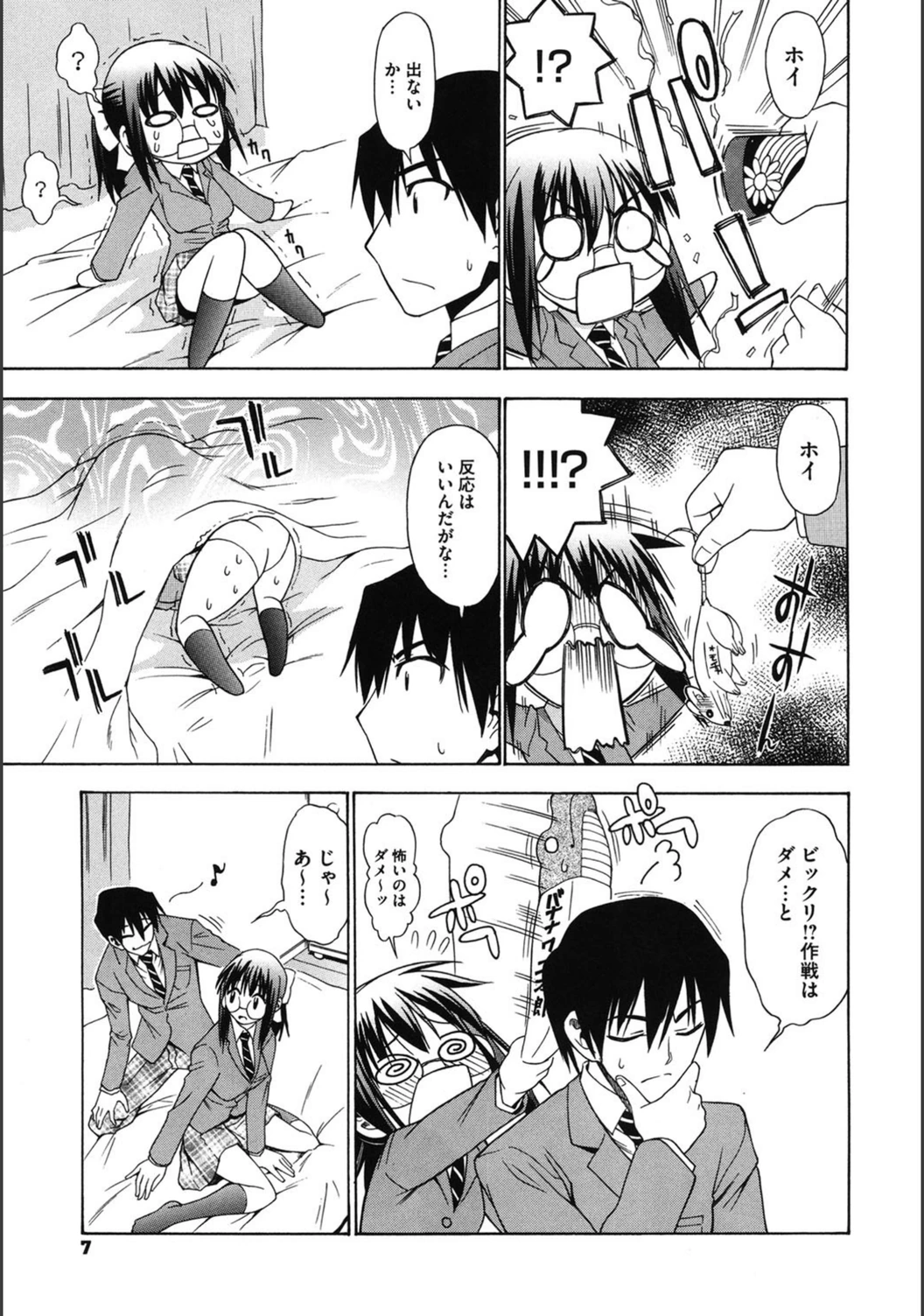 試し読み 6枚目
