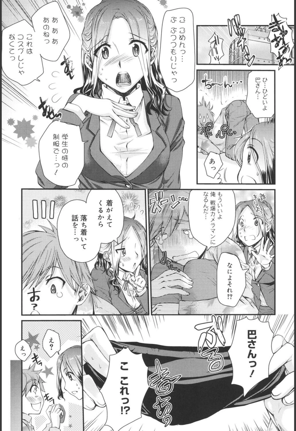 試し読み 8枚目