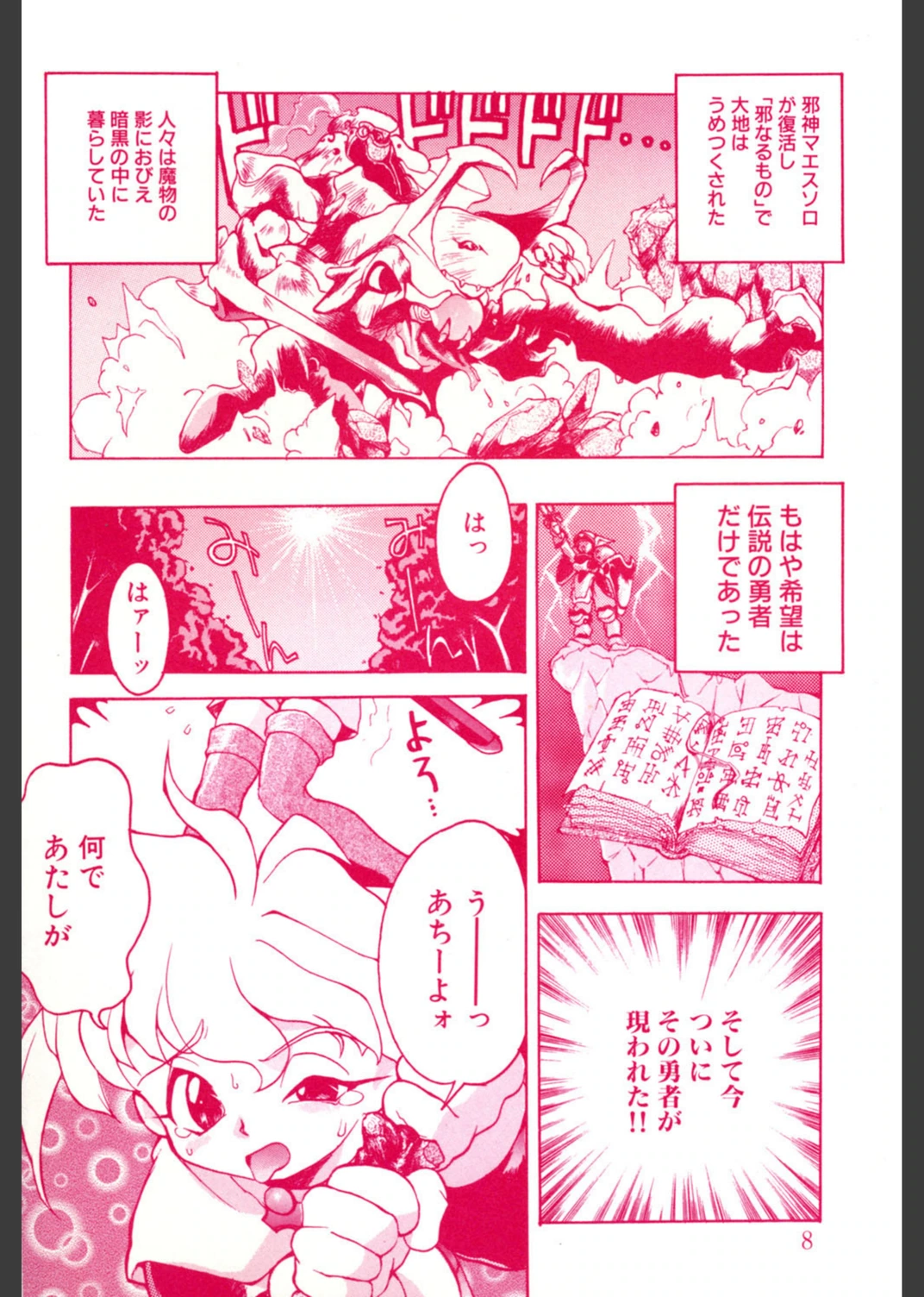 試し読み 7枚目