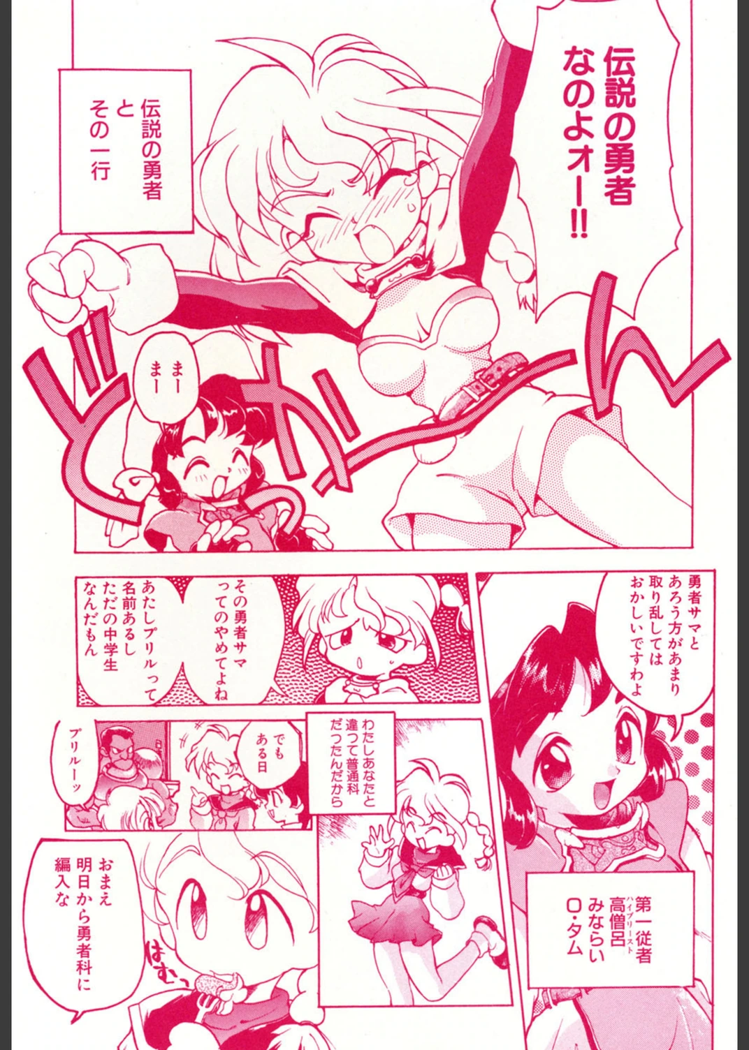 試し読み 8枚目