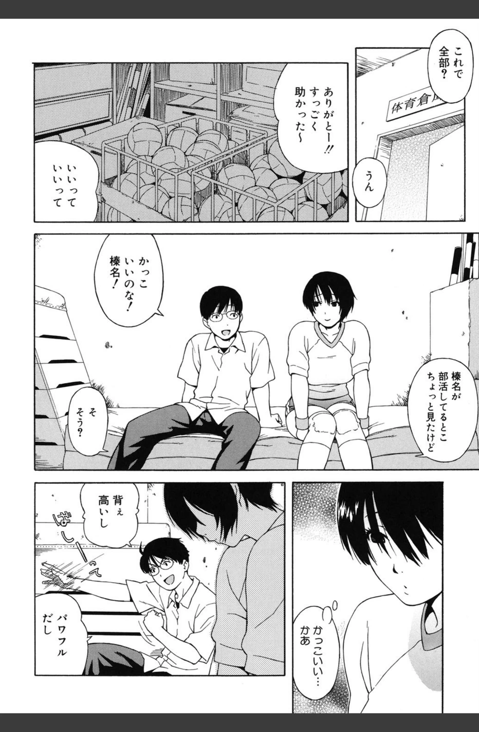 試し読み 7枚目
