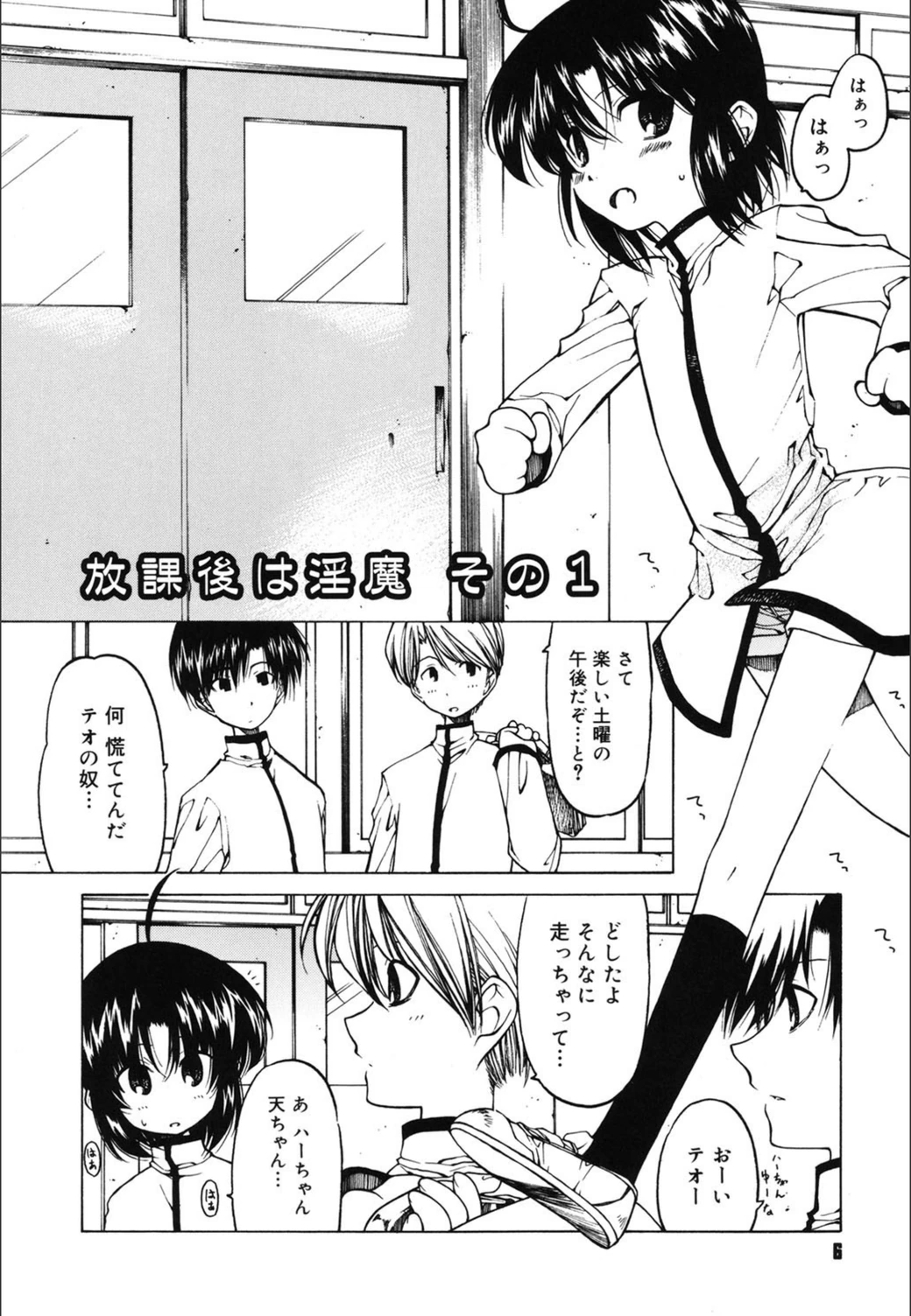 試し読み 5枚目