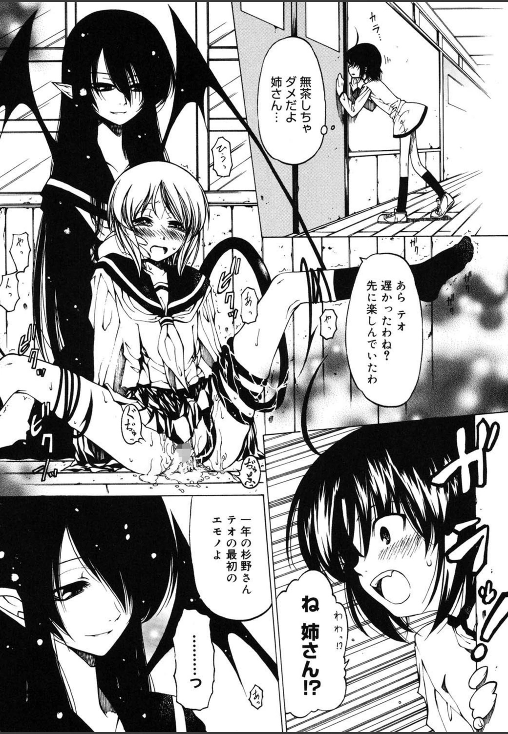 試し読み 8枚目