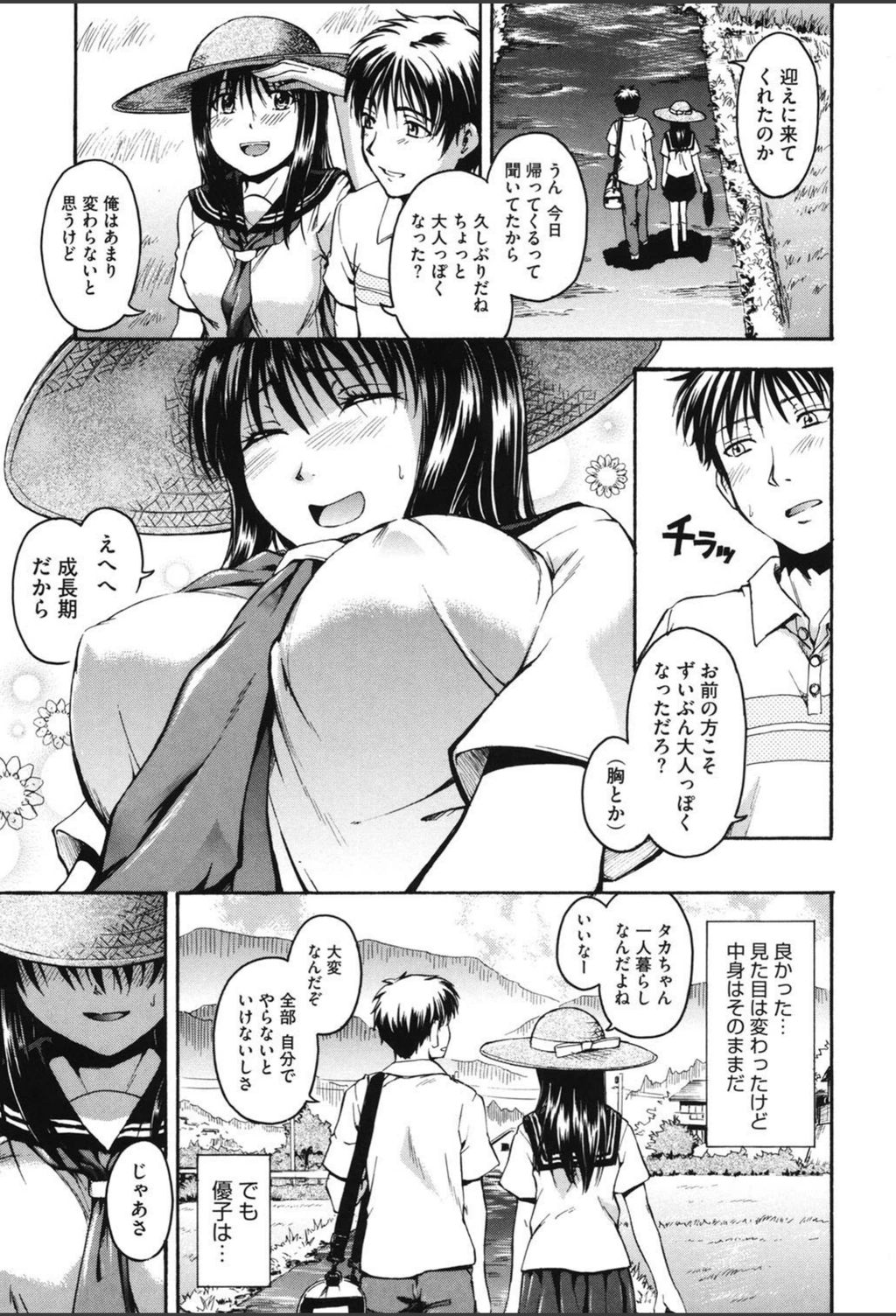 試し読み 6枚目
