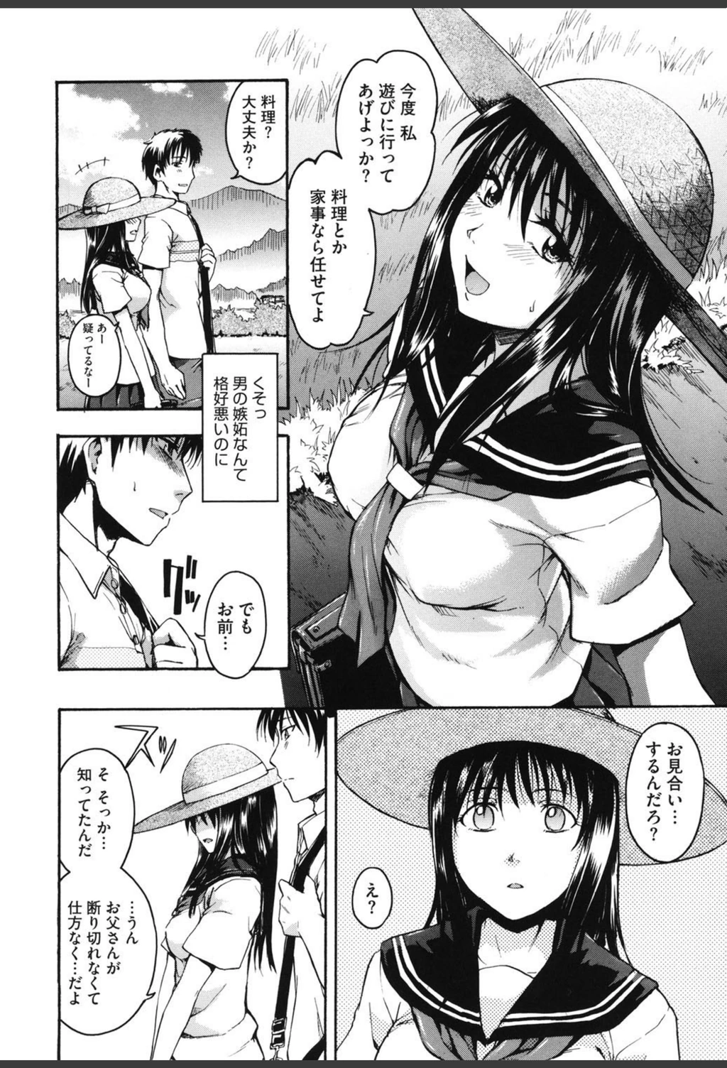 試し読み 7枚目