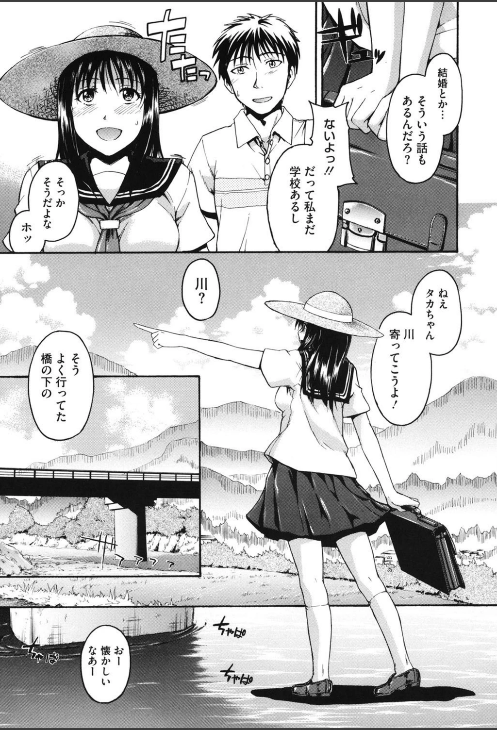 試し読み 8枚目