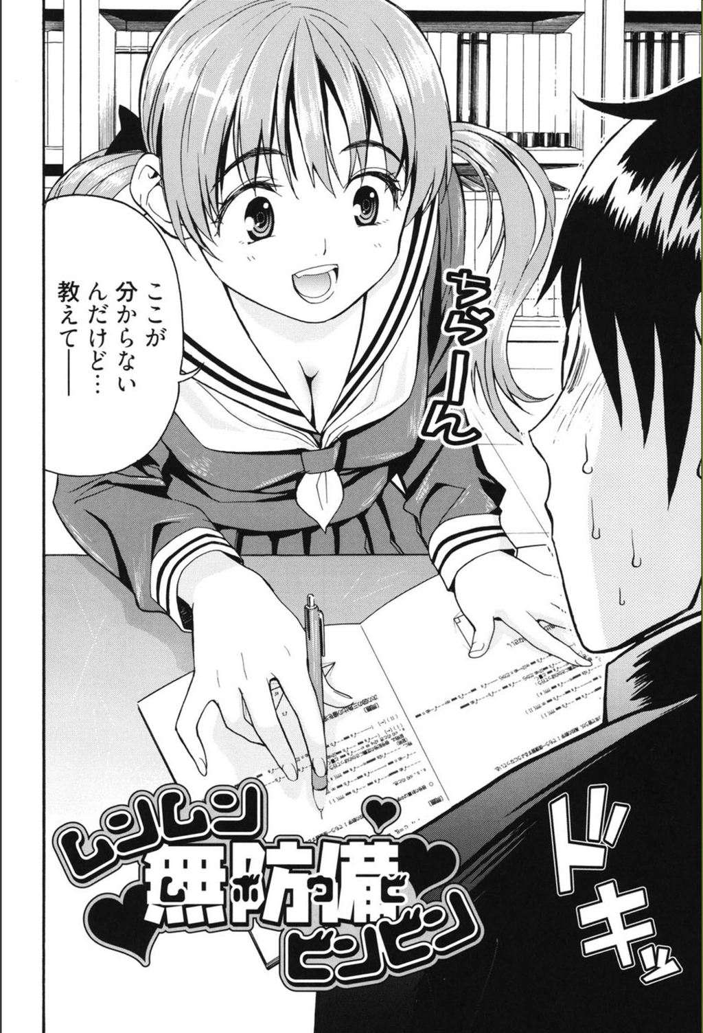 試し読み 5枚目