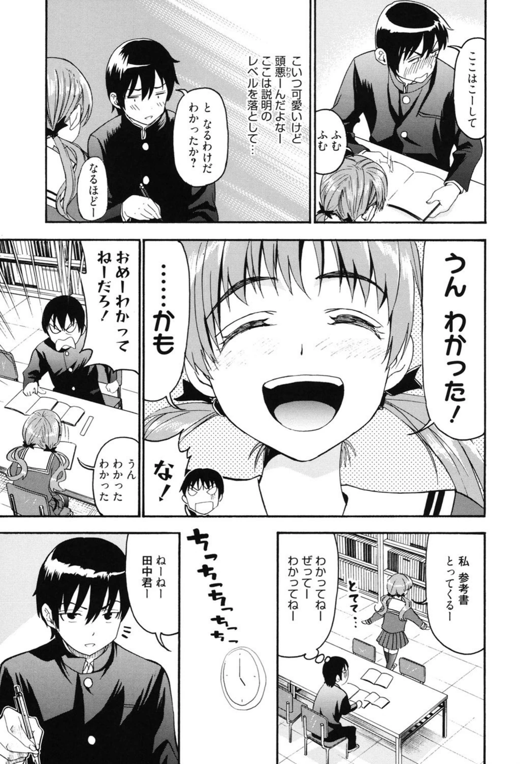 試し読み 6枚目