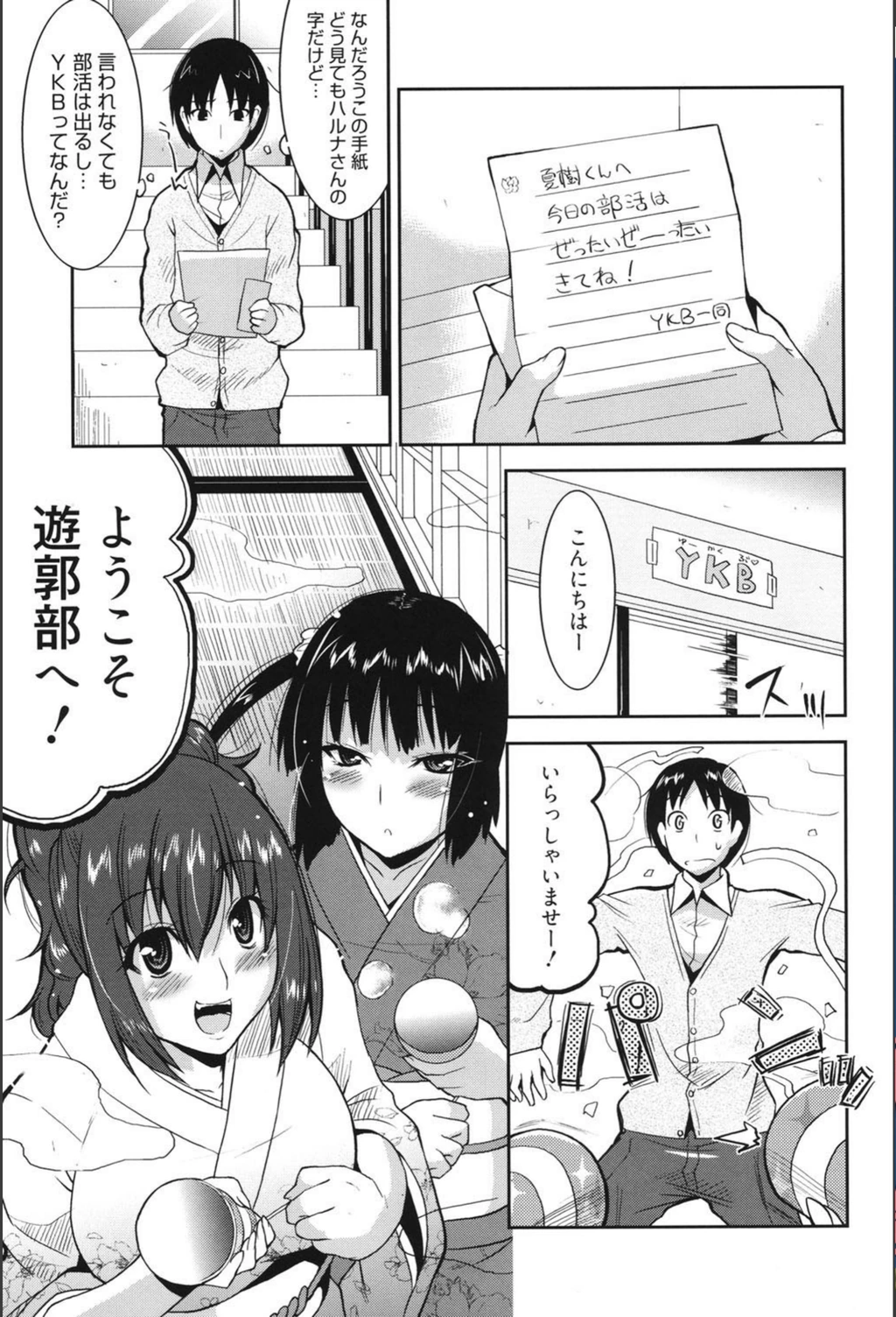 試し読み 2枚目