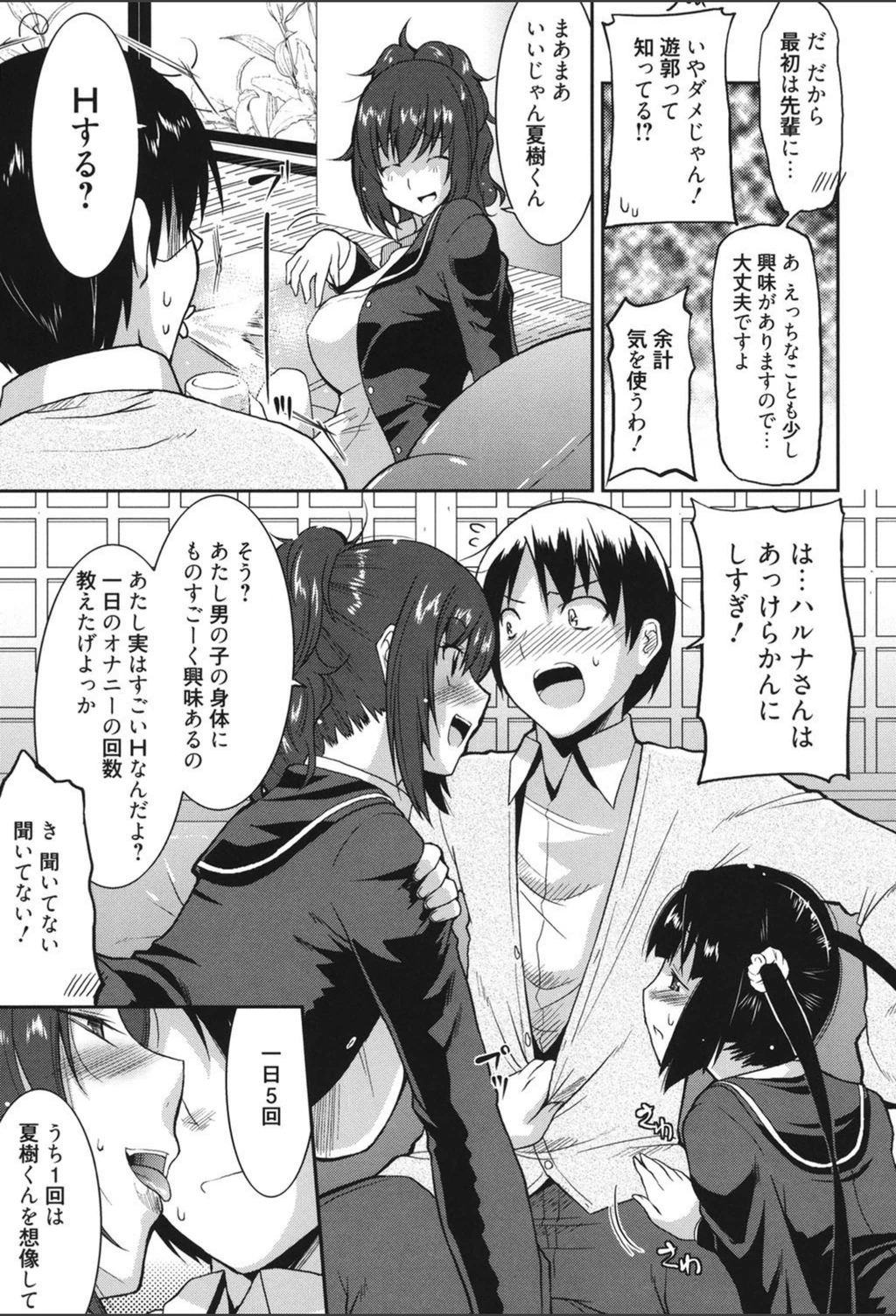 試し読み 6枚目