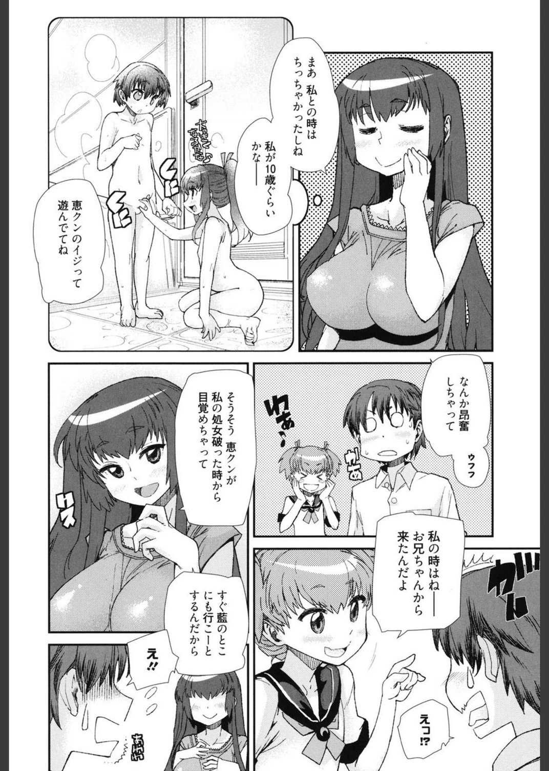 試し読み 7枚目