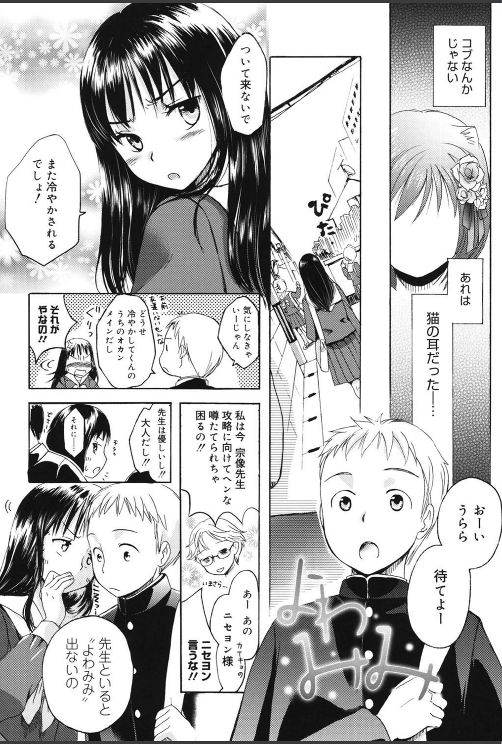 試し読み 5枚目