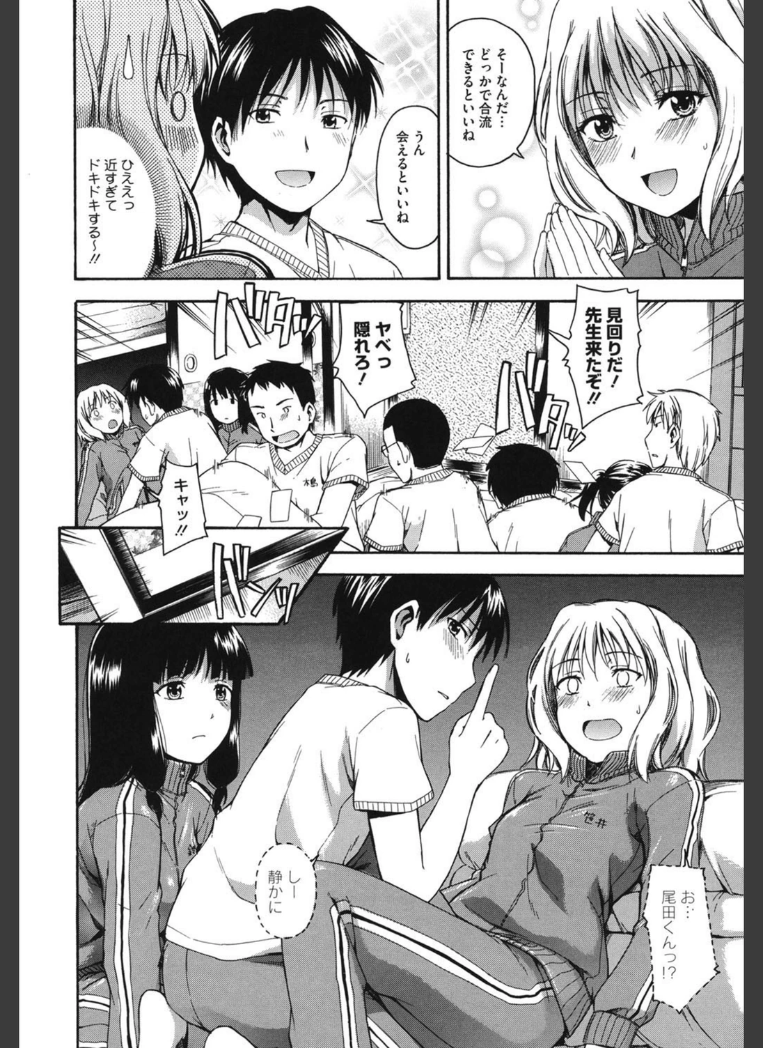 試し読み 7枚目