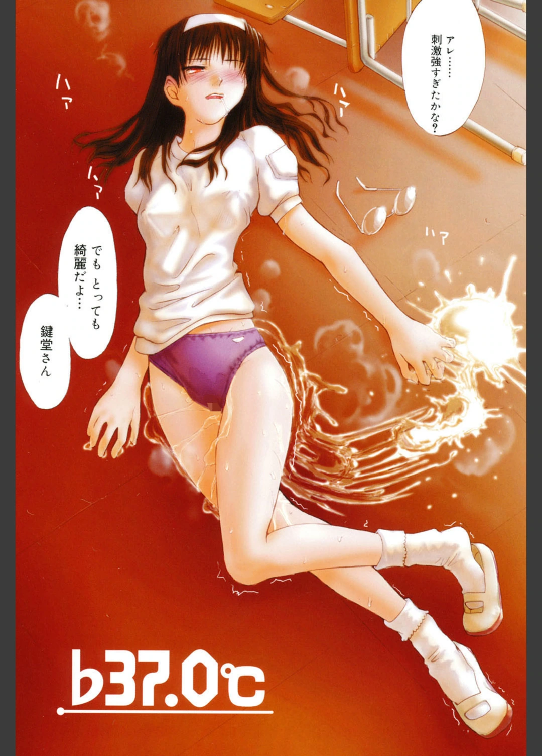 試し読み 7枚目