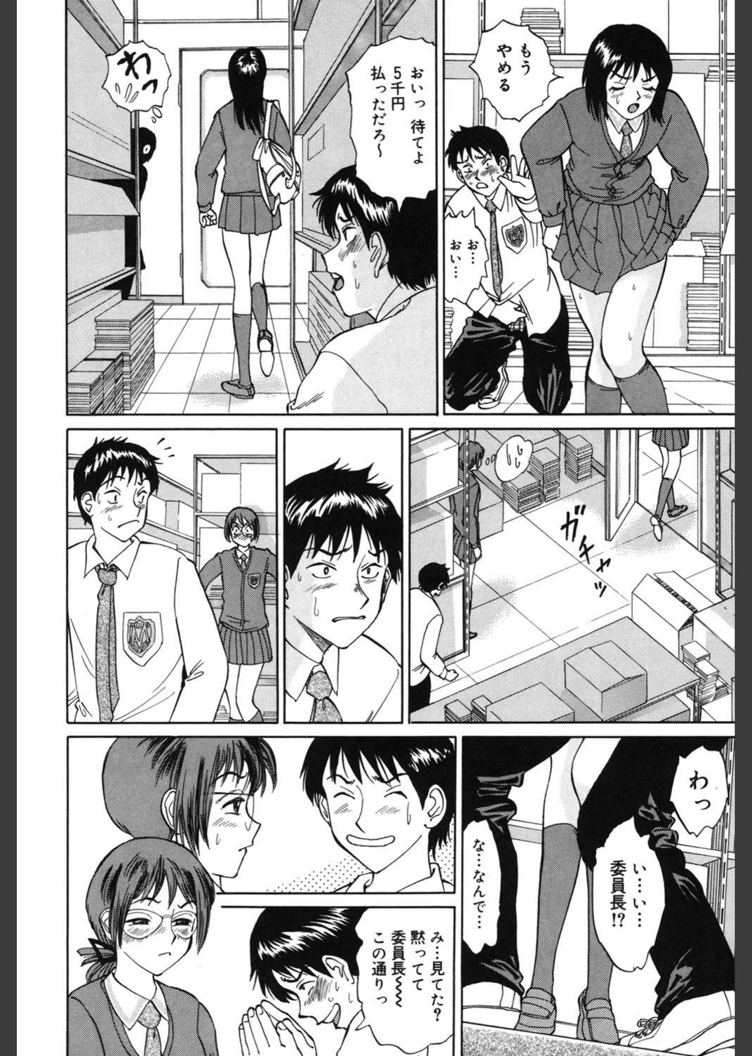試し読み 7枚目