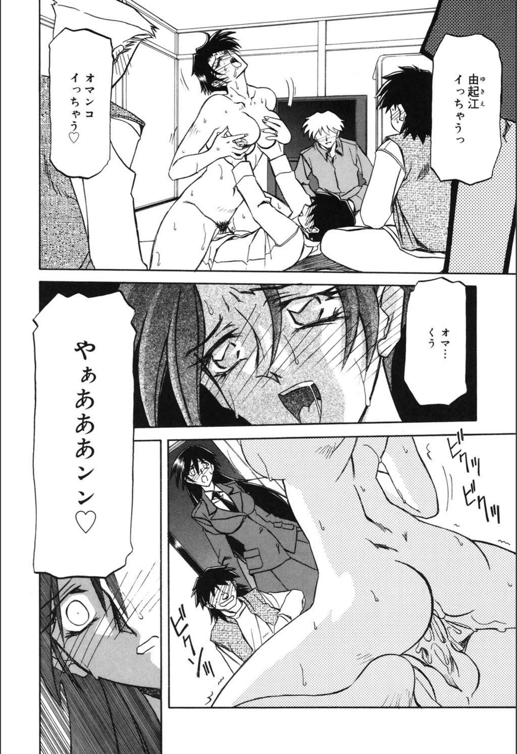 試し読み 7枚目