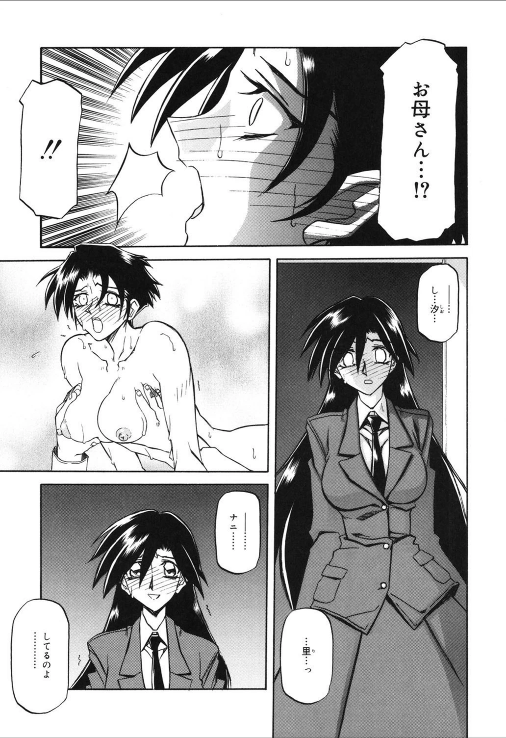 試し読み 8枚目