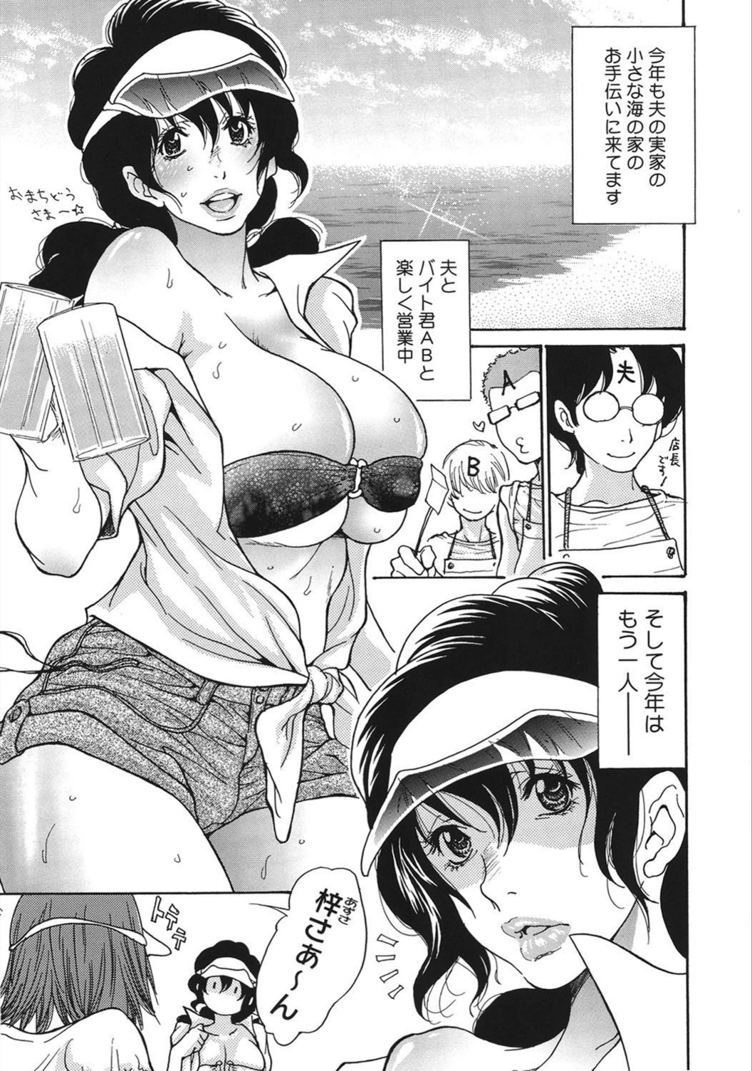 試し読み 4枚目