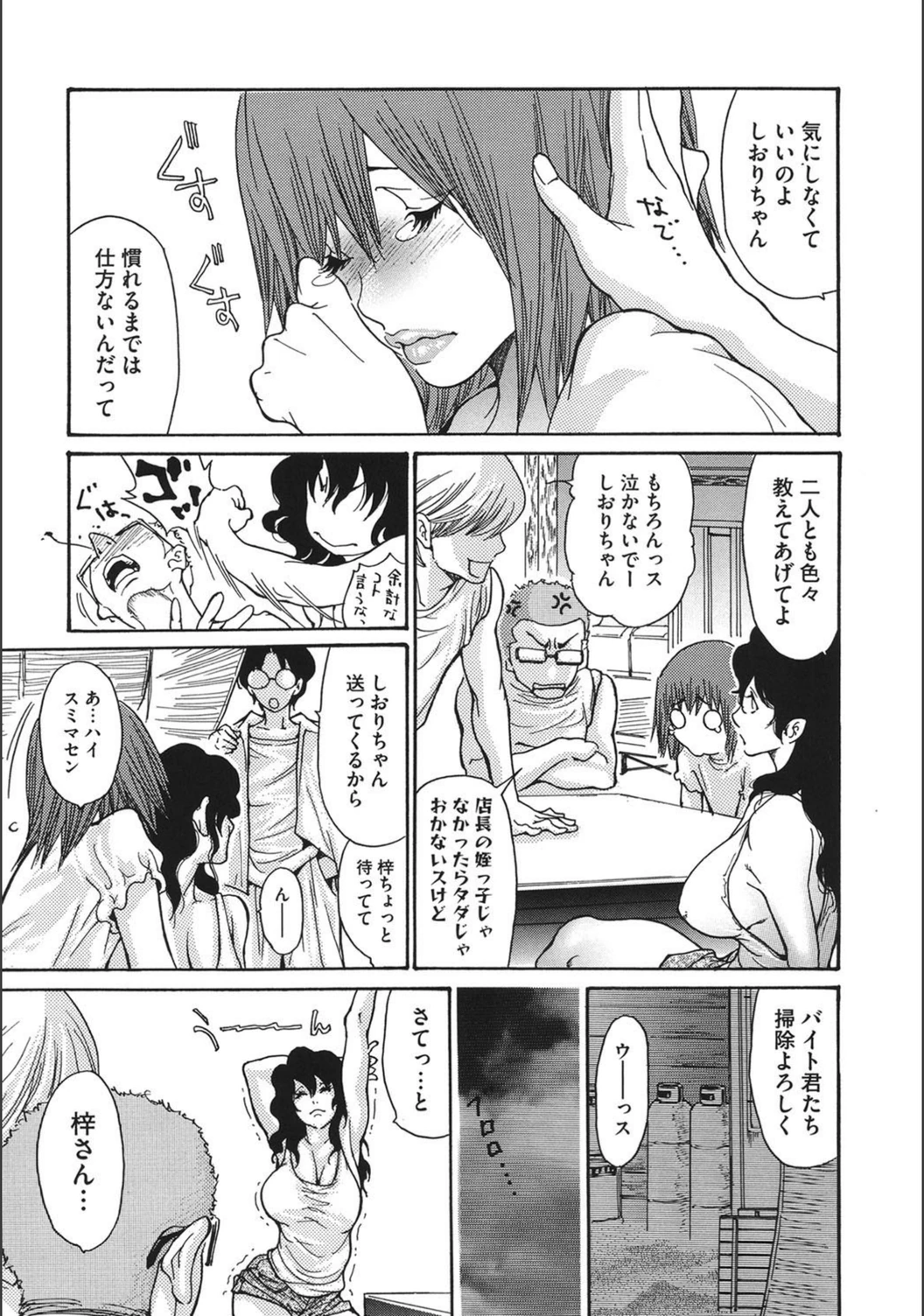 試し読み 6枚目