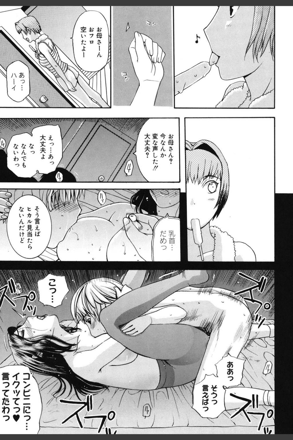 試し読み 6枚目