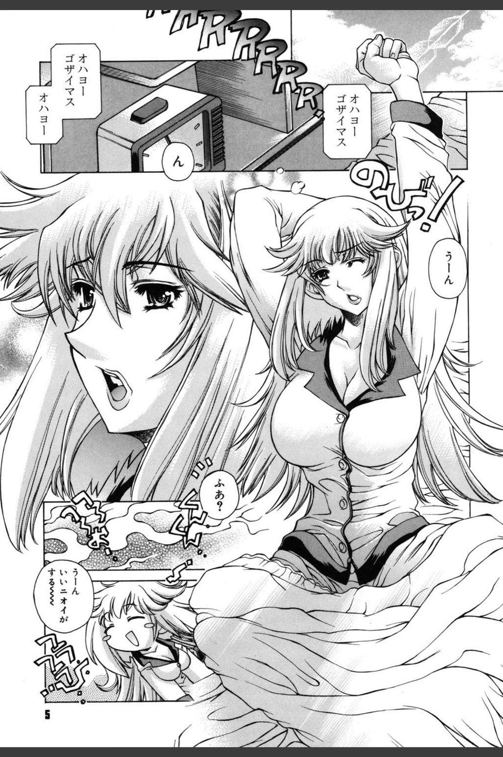 試し読み 4枚目