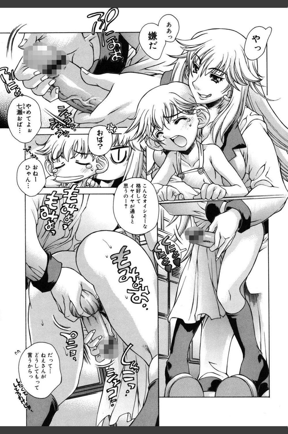 試し読み 6枚目