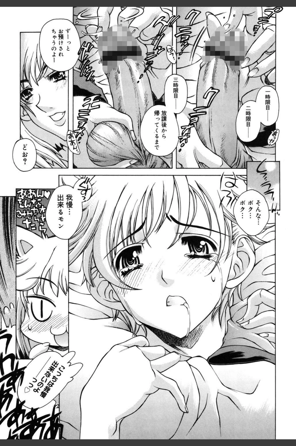 試し読み 8枚目