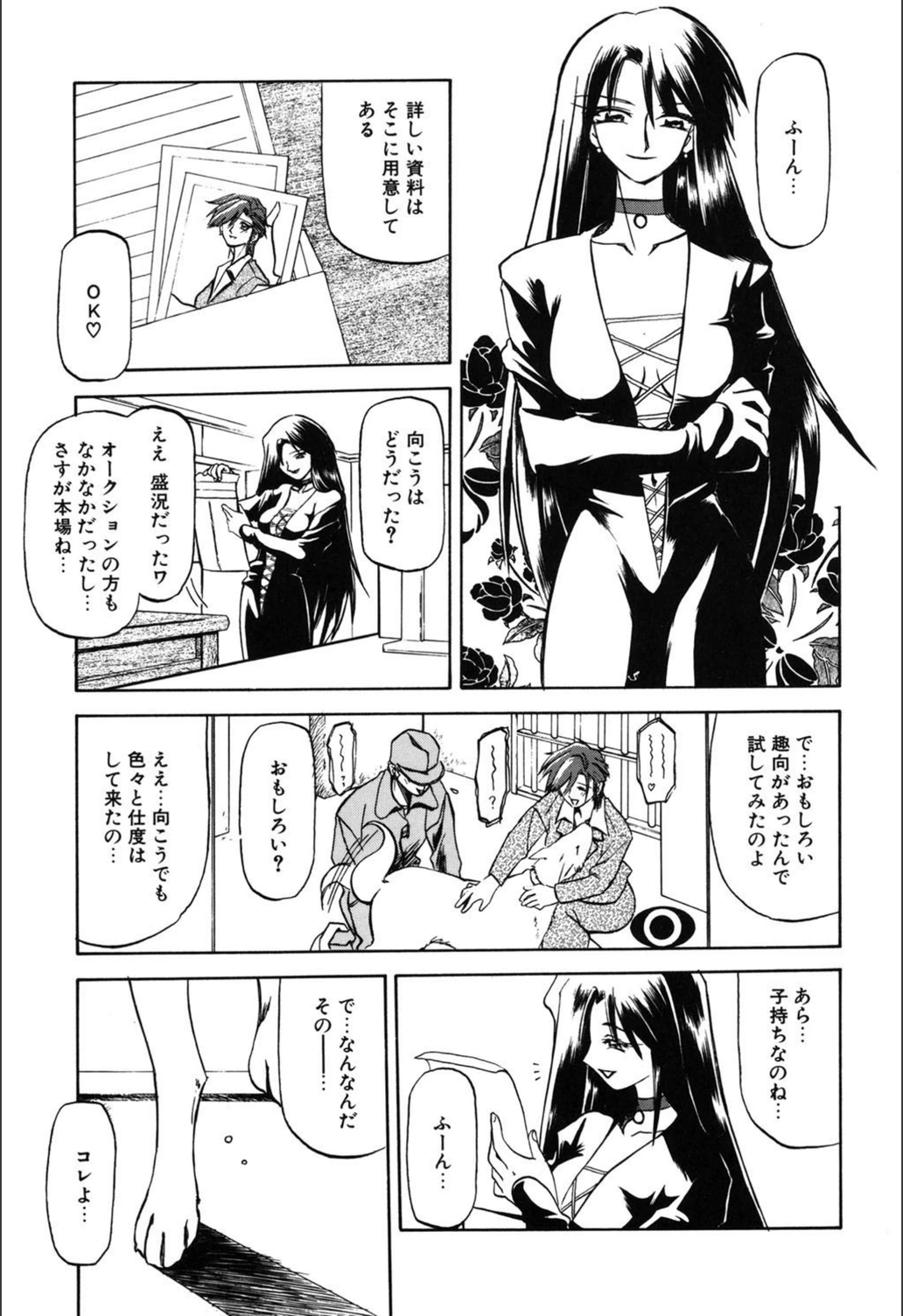 試し読み 8枚目