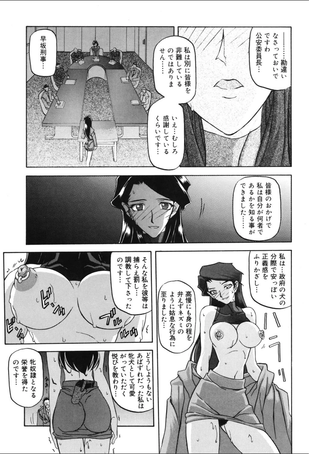 試し読み 8枚目