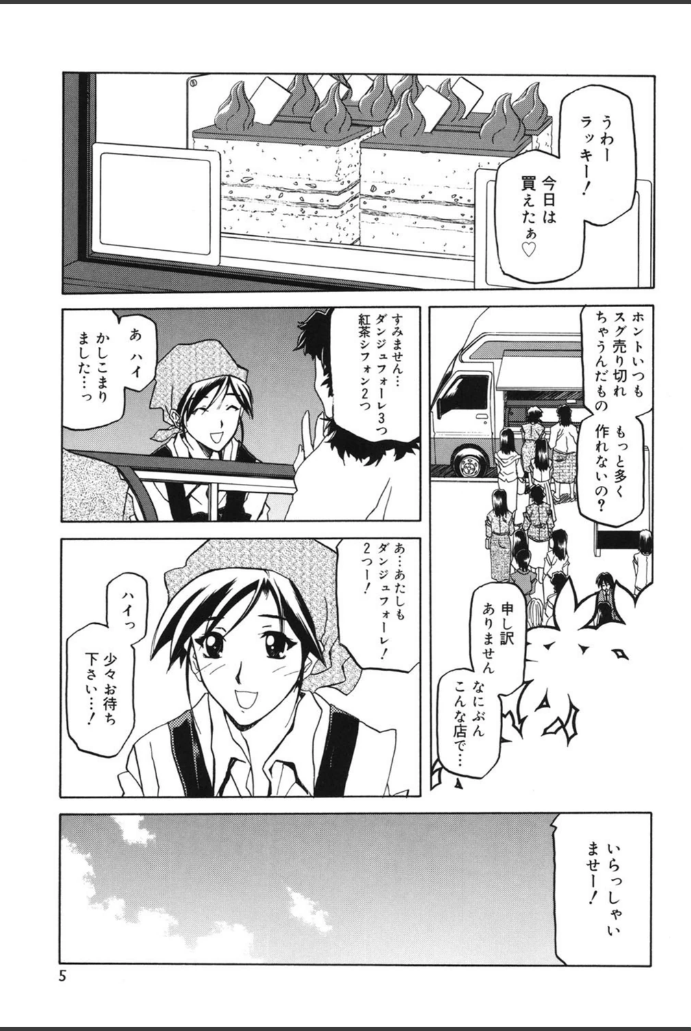 試し読み 4枚目