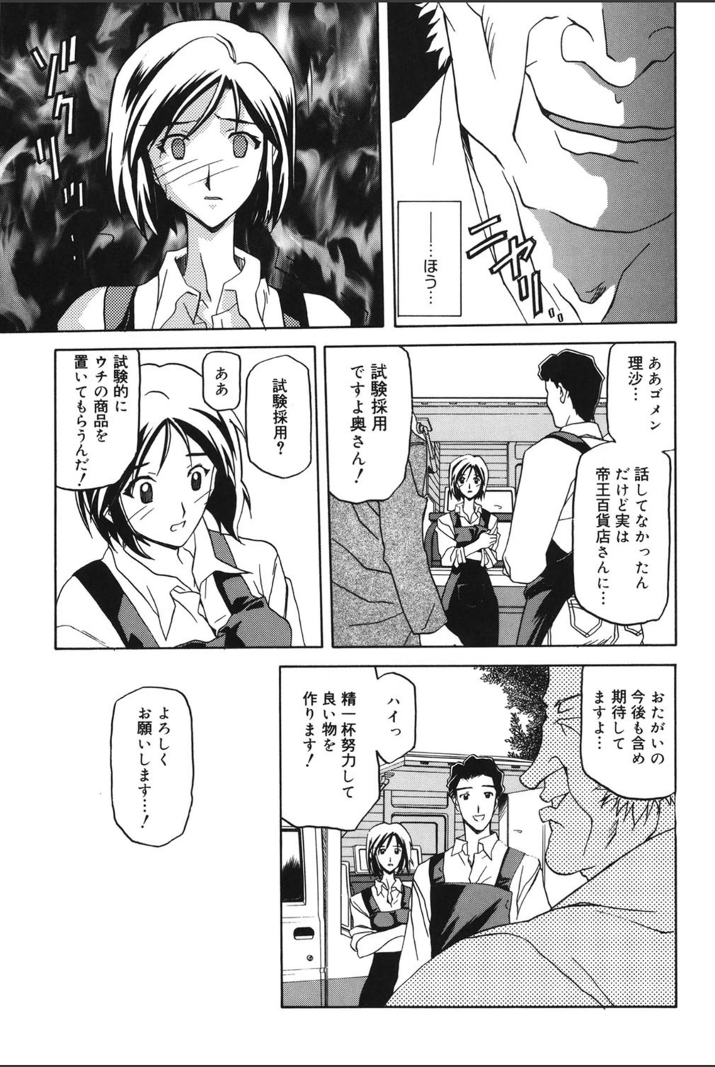 試し読み 8枚目