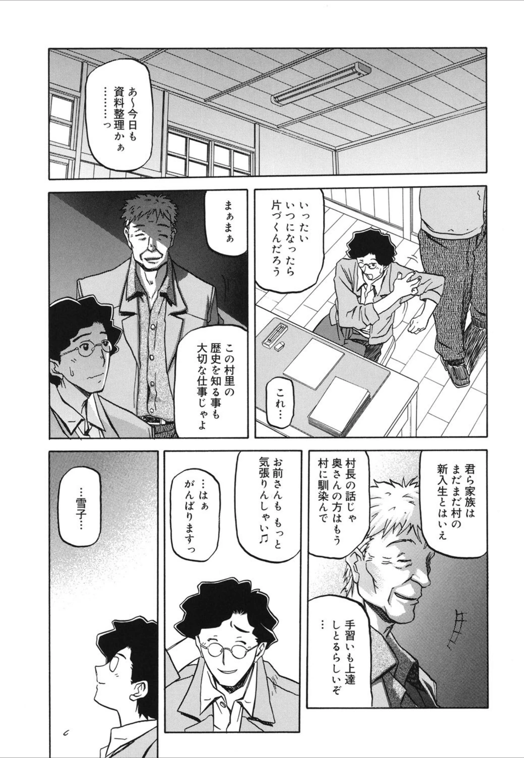 試し読み 4枚目