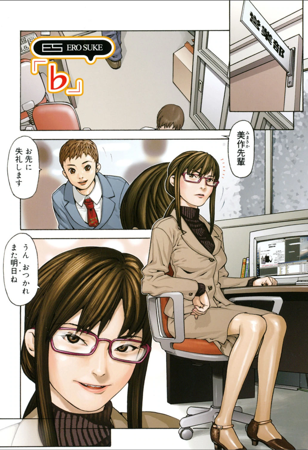 試し読み 6枚目