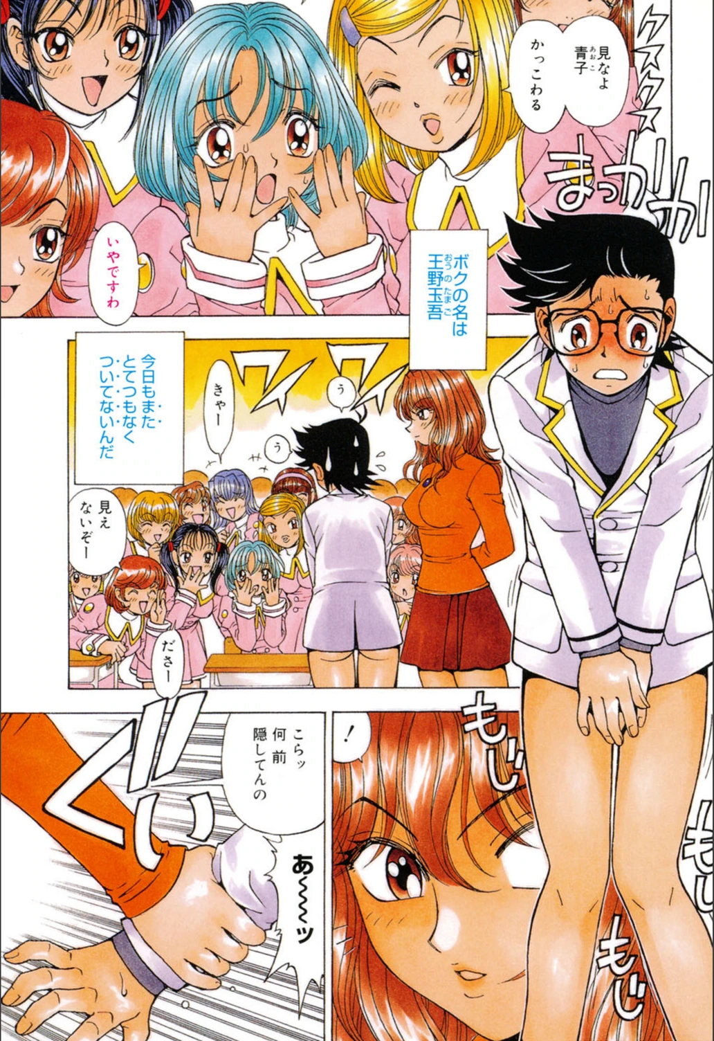 試し読み 4枚目