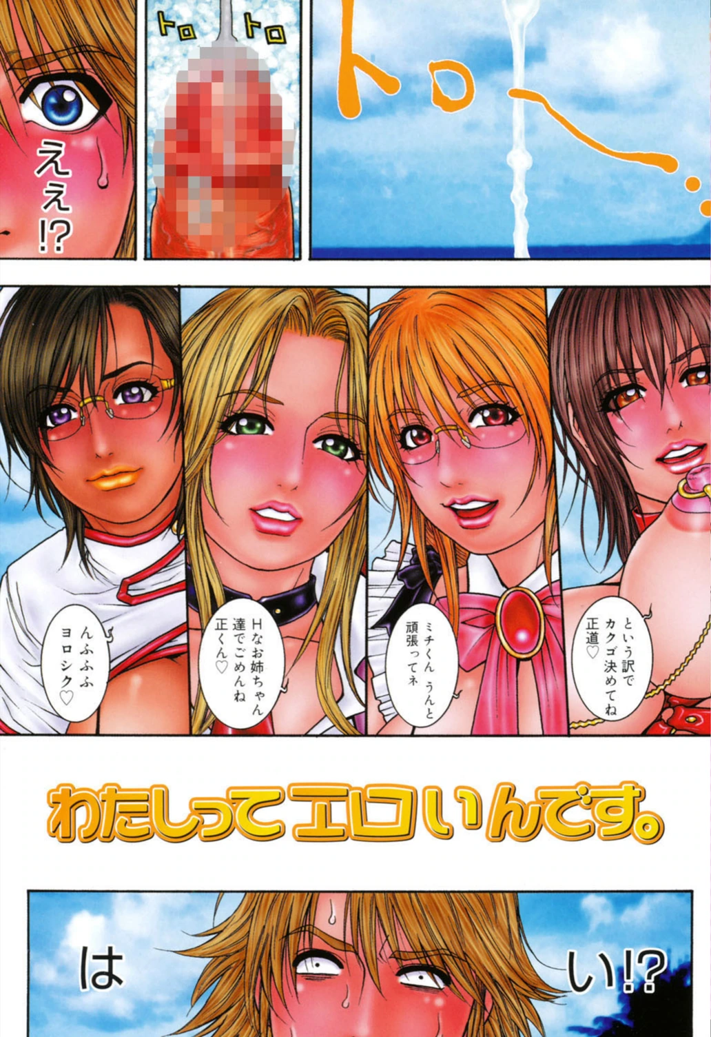 試し読み 2枚目