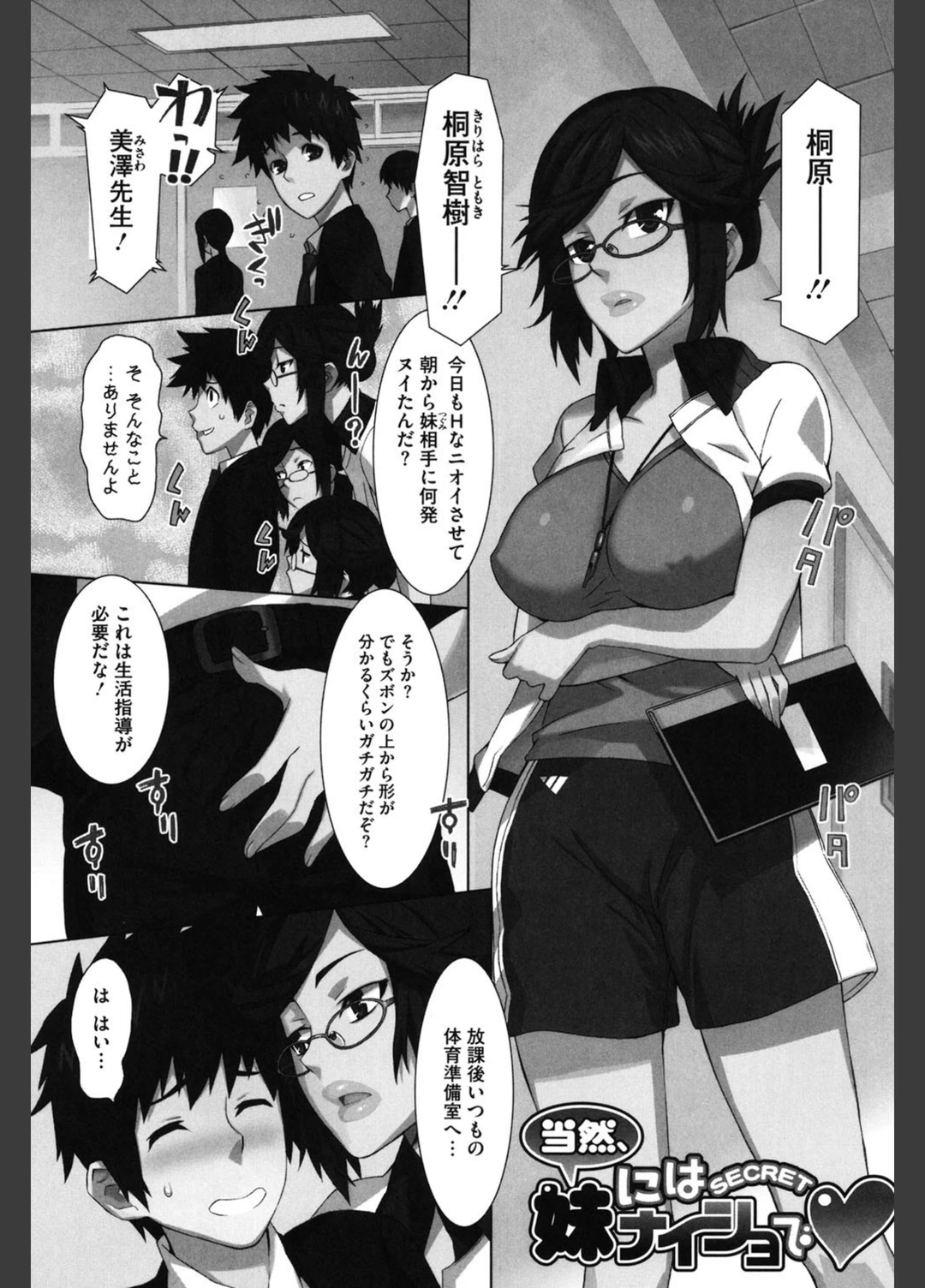 試し読み 8枚目