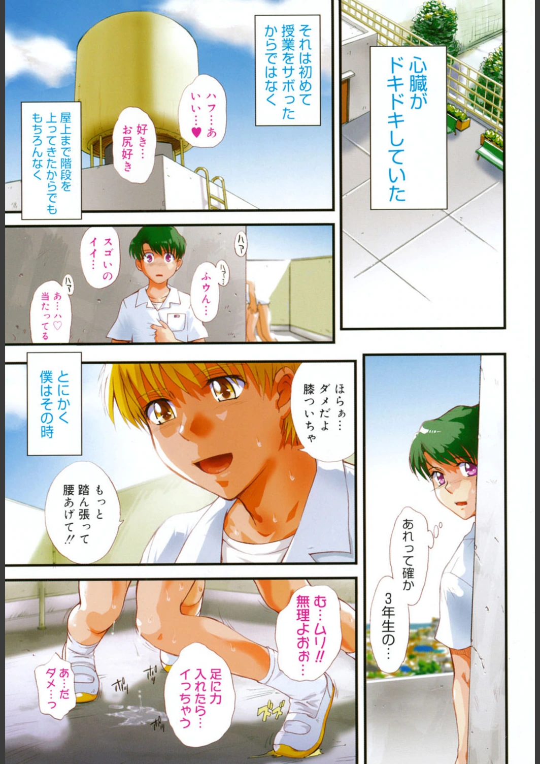 試し読み 4枚目